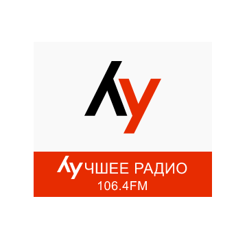 Logo von Лучшее радио / FM 106.4