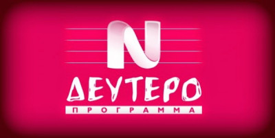 Logo di ERA Deytero