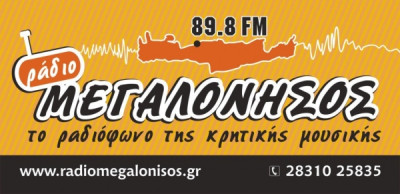 Logótipo de Radio Megalonisos