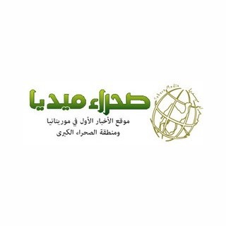 Logotipo de Sahara Media / صحراء ميديا