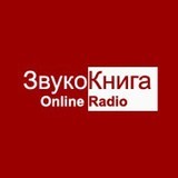Logotipo de ЗвукоКнига Литературное Радио / ZvukoKniga Literaturnoe Radio