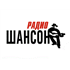 Logotipo de Радио Шансон / Radio Chanson