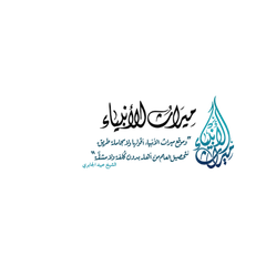 Logo di Miraath Al Anbiyaa / ميراث الأنبياء