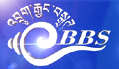 Logotipo de BBS 1 / Bhutan Broadcasting System