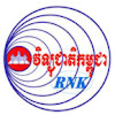 Logo di វិទ្យុជាតិកម្ពុជា AM918 ភ្នំពេញ