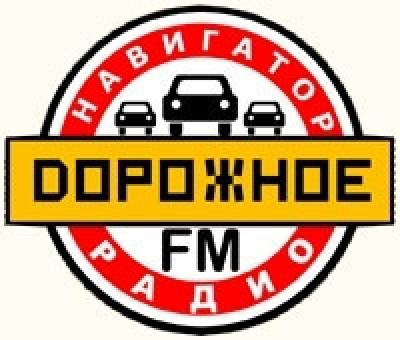 Logotipo de Дорожное радио
