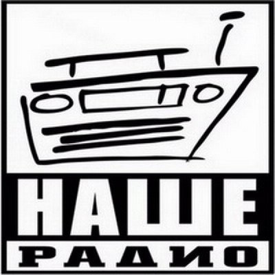 Logotipo de Наше Радио / Nashe Radio