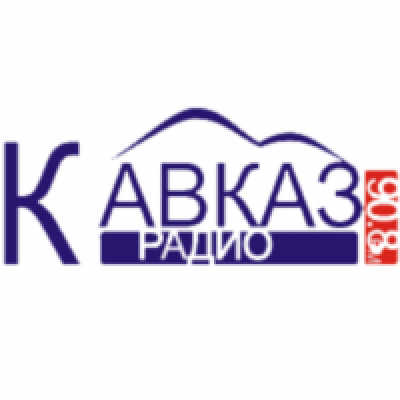 Logo di Кавказ Радио / Kavkaz 90.8