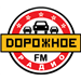 Logo de Дорожное радио Омск