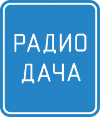 Logotipo de Радио Дача / Radio Dacha