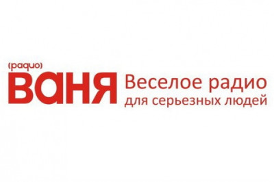 Logotipo de Радио Ваня / Radio Vanya