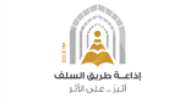 Logotipo de The Salaf Way FM 100.3
