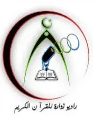 Radio Zwara for the Holy Quran logo