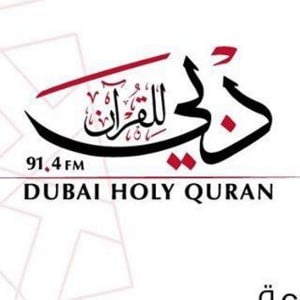Dubai Holy Quran logo