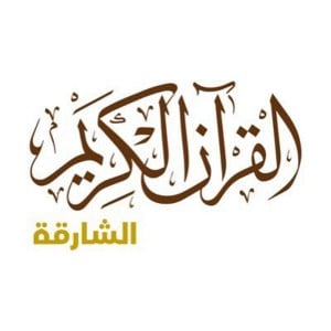 Quran Radio From Sharjah 102.7 logo
