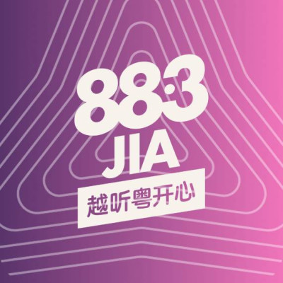 Logo di 88.3JIA Cantopop
