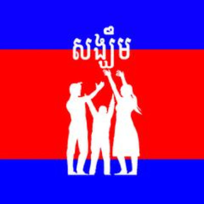 Logo di Sangkem Radio