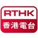 Logotipo de RTHK Radio 1