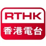 Logotipo de RTHK Radio 2
