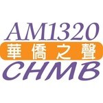 Logo di AM1320 CHMB / 華僑之聲 / CHMB