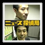 Logotipo de ABC Detective Bureau News