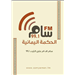 Logo di Sam FM 99.1