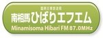 Logo von Minamisoma Saigai FM 79.5