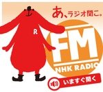 NHK FM 82.5のロゴ
