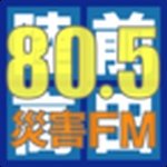 Rikuzentakata FM 80.5 logo