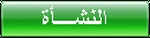 SRTC Wadi logo