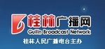 Logo di Guilin News Radio 97.7 FM