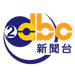 Logotipo de DBC 2 Digital Family