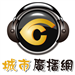 Logo di City FM 92.9 城市廣播 / 成人流行