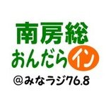 Logo Minami/Boso