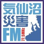 Logotipo de Kesennuma FM