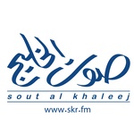 Logo di Sout Al Khaleej FM
