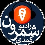 Logo di SHEMROON 24/7 COMEDY PERSIAN/FARSI/IRAN