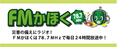FM Kahoku logo