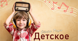 Logotipo de Старое радио / детское