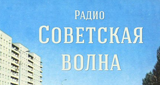 Logo di Советская волна