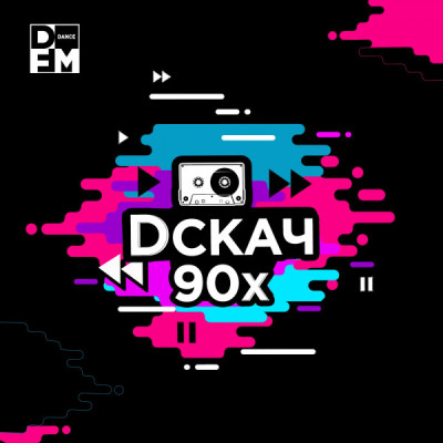 Logotipo de DFM Дискач 90/х