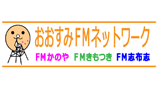 Logo von FM Kimotsuki